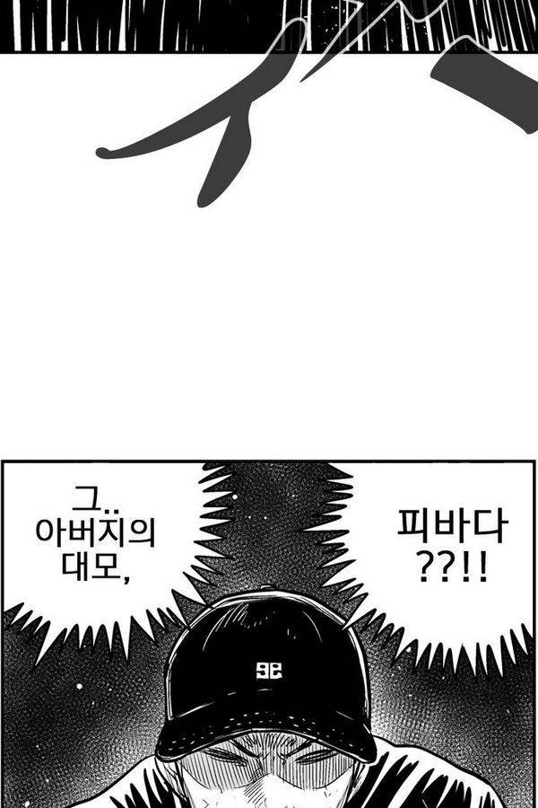 헬퍼 2 : 킬베로스 60화 12