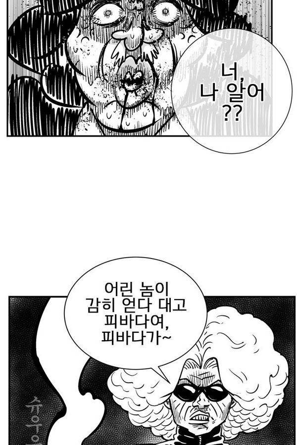 헬퍼 2 : 킬베로스 60화 14