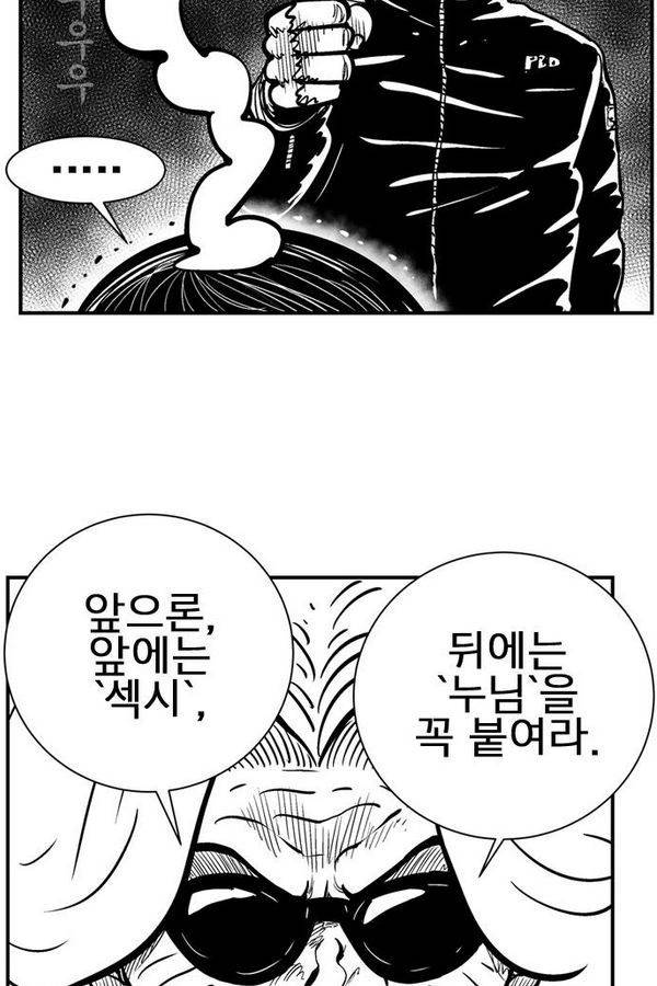 헬퍼 2 : 킬베로스 60화 15