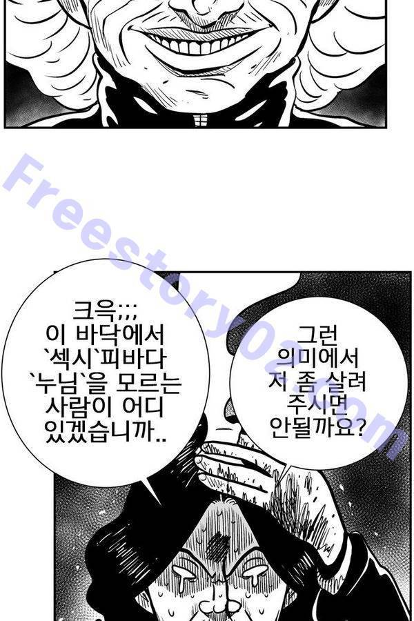 헬퍼 2 : 킬베로스 60화 16