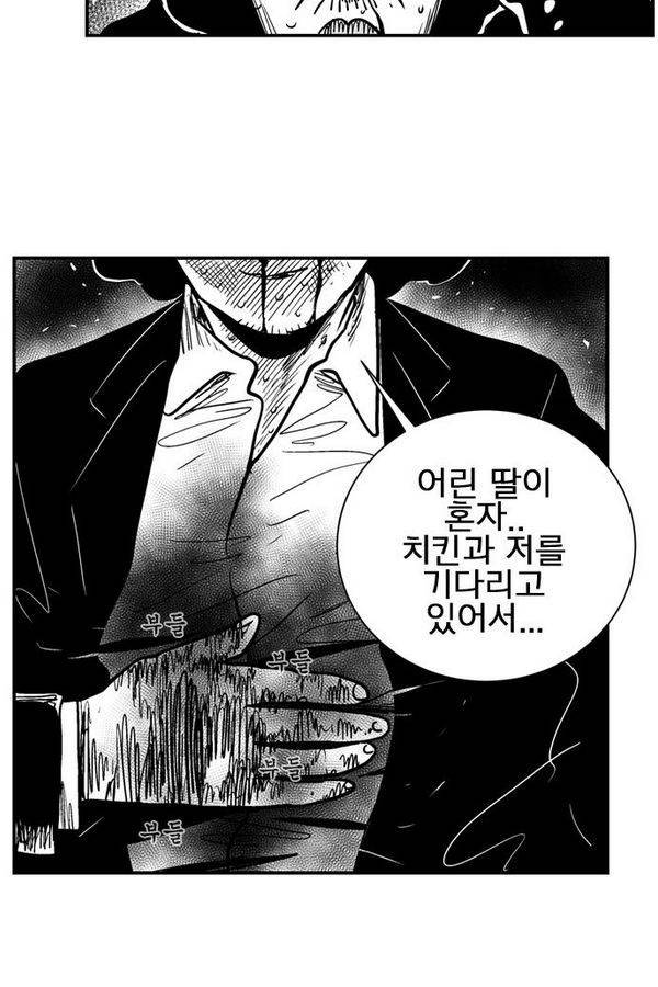 헬퍼 2 : 킬베로스 60화 17