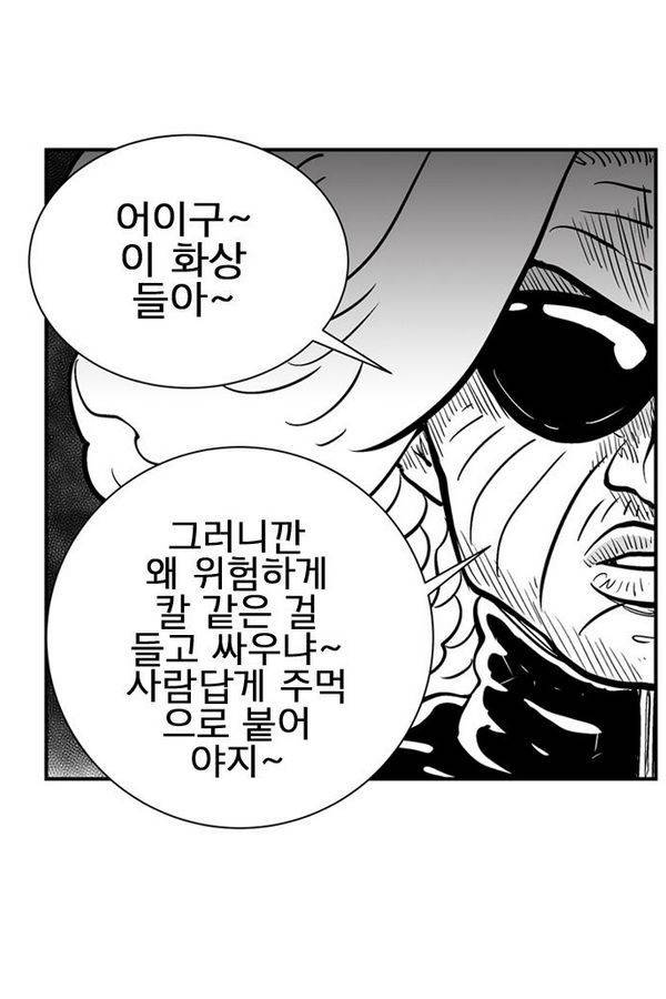 헬퍼 2 : 킬베로스 60화 18