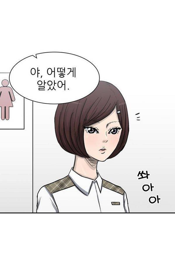 금수저 27화 2