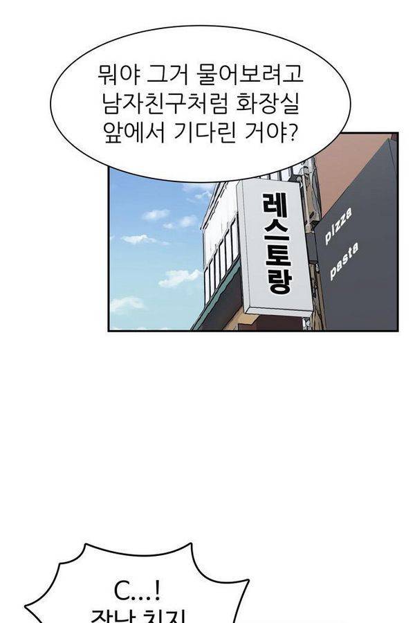 금수저 27화 4