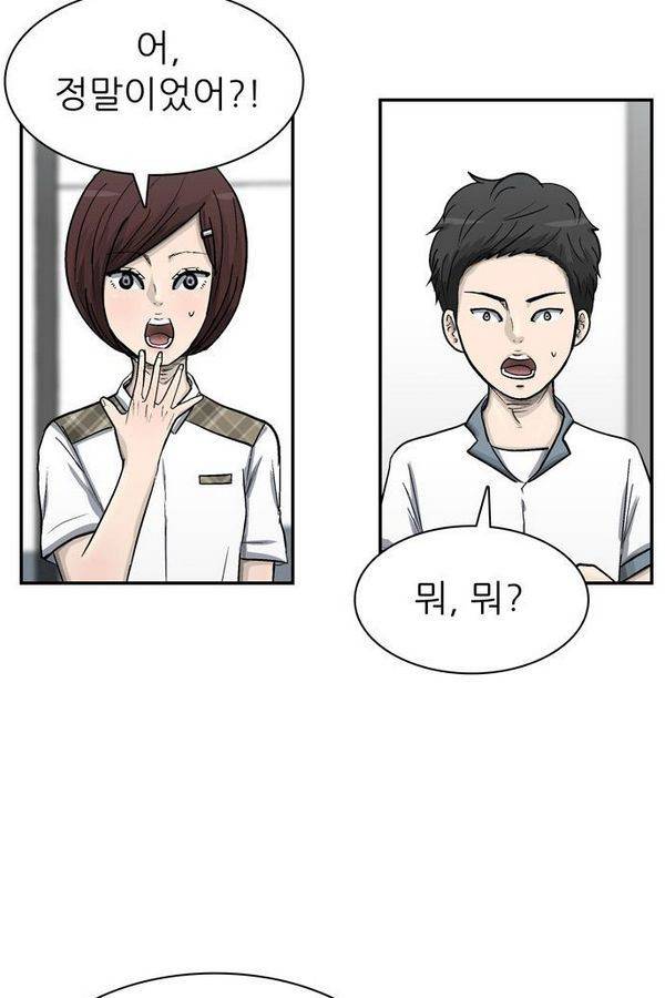 금수저 27화 6