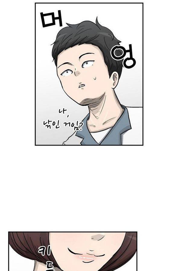 금수저 27화 8