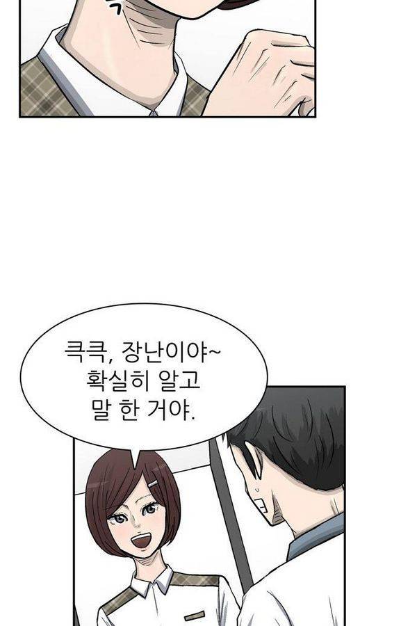 금수저 27화 9