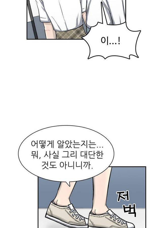 금수저 27화 10