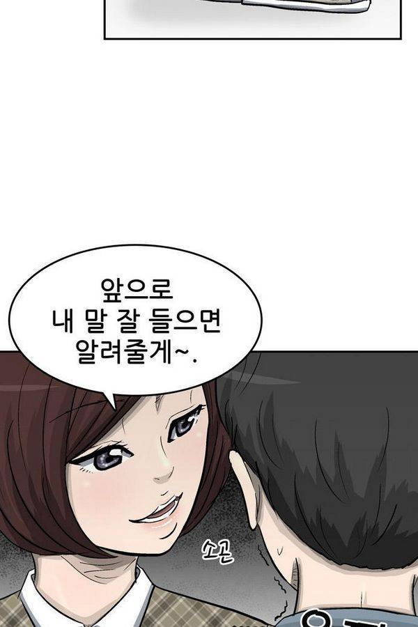 금수저 27화 11