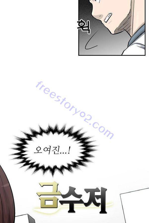 금수저 27화 13