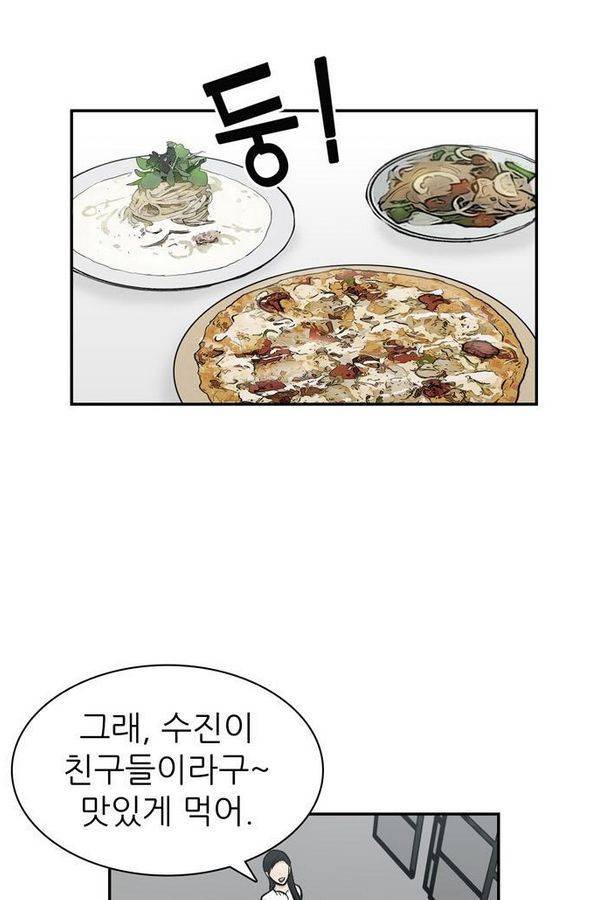 금수저 27화 15