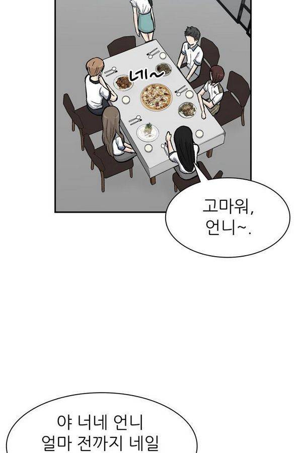 금수저 27화 16