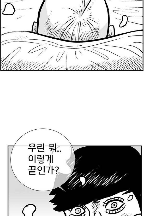 헬퍼 2 : 킬베로스 70화 4