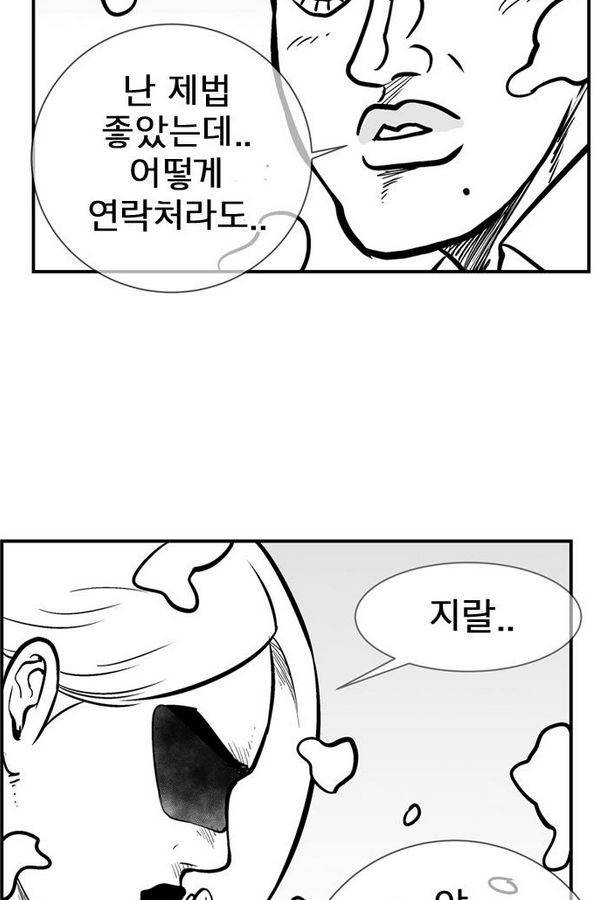 헬퍼 2 : 킬베로스 70화 5