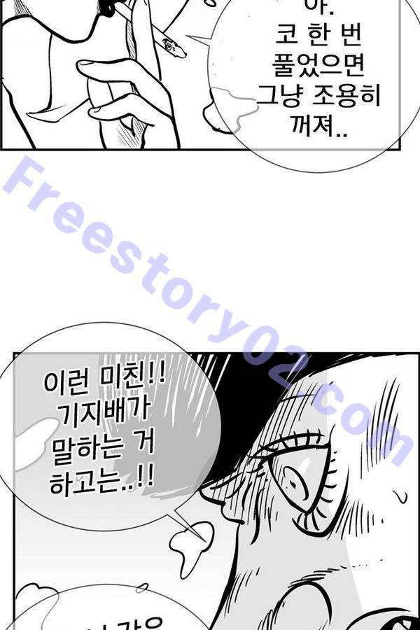 헬퍼 2 : 킬베로스 70화 6