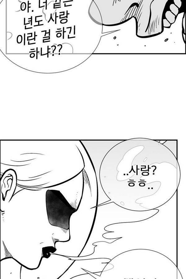 헬퍼 2 : 킬베로스 70화 7