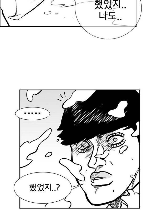 헬퍼 2 : 킬베로스 70화 8