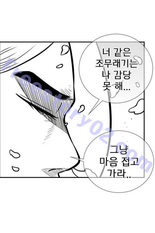 헬퍼 2 : 킬베로스 70화 11