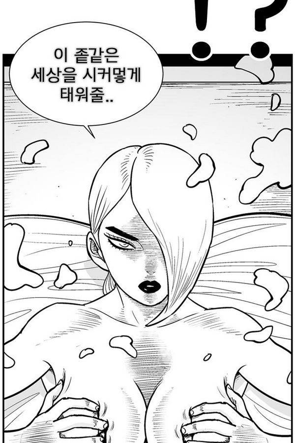 헬퍼 2 : 킬베로스 70화 14