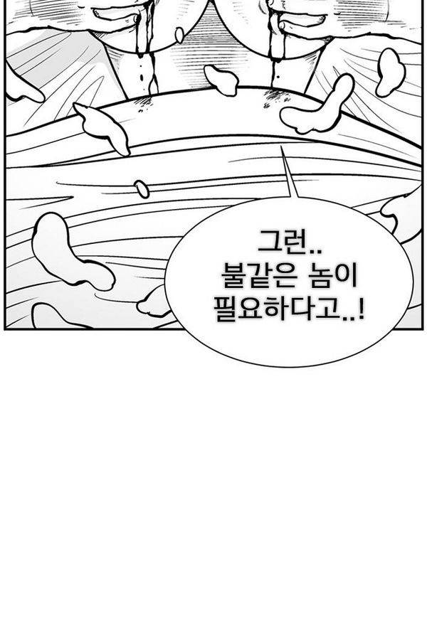 헬퍼 2 : 킬베로스 70화 15