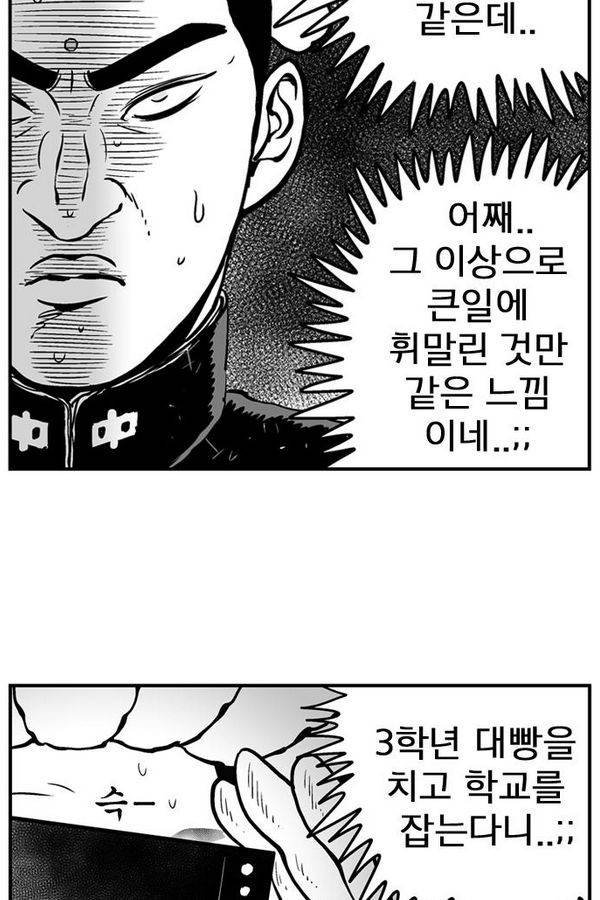 헬퍼 2 : 킬베로스 70화 19
