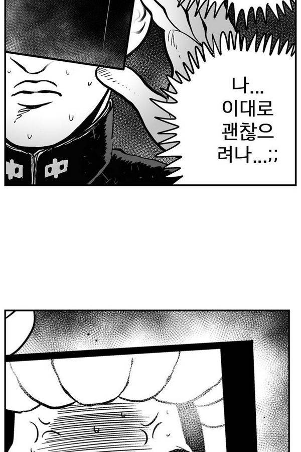 헬퍼 2 : 킬베로스 70화 20