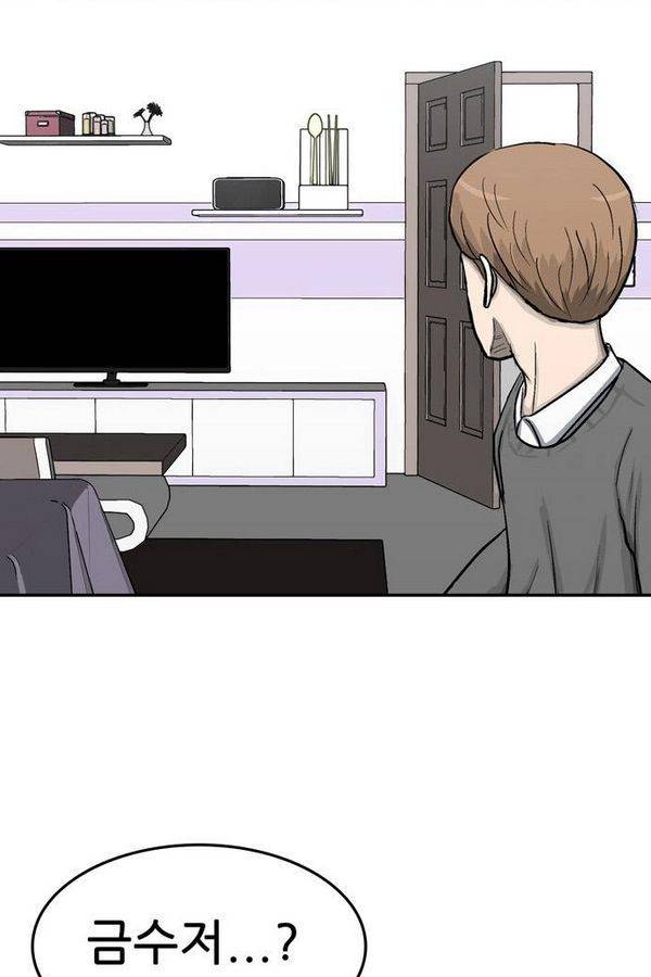 금수저 34화 3
