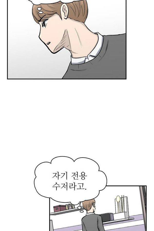 금수저 34화 5