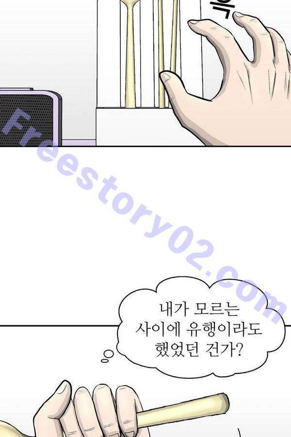 금수저 34화 7