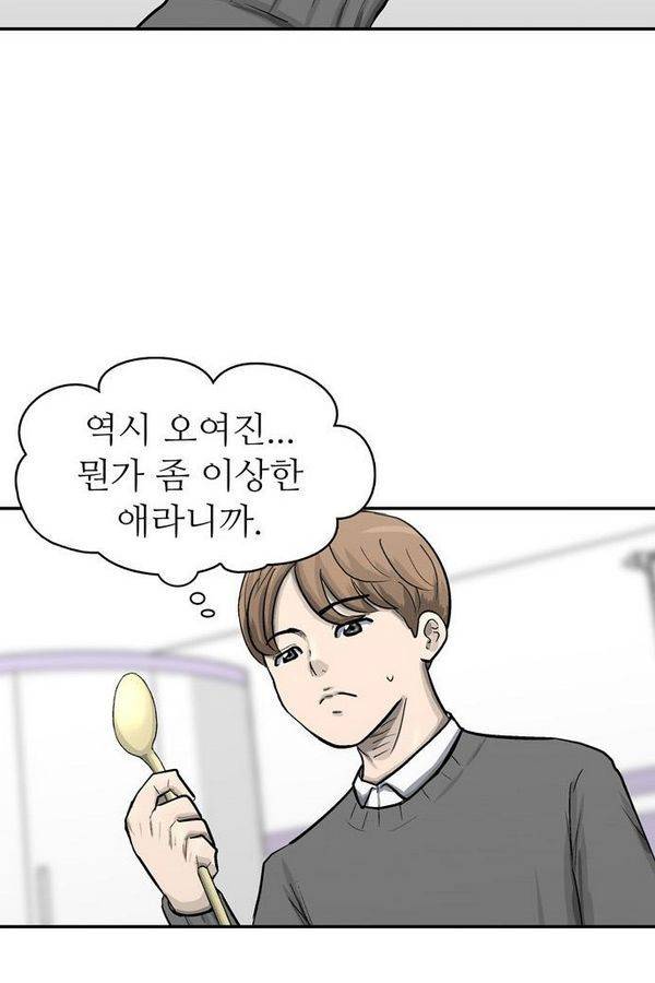 금수저 34화 9