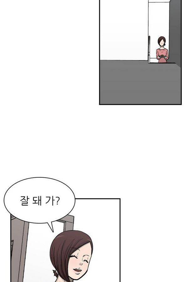 금수저 34화 11