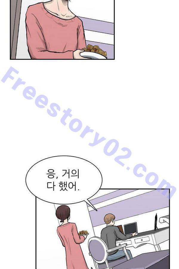 금수저 34화 12