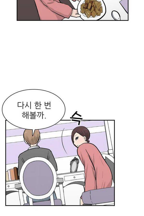 금수저 34화 14
