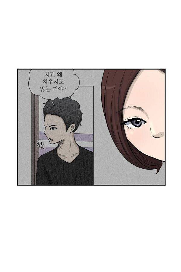 금수저 34화 16