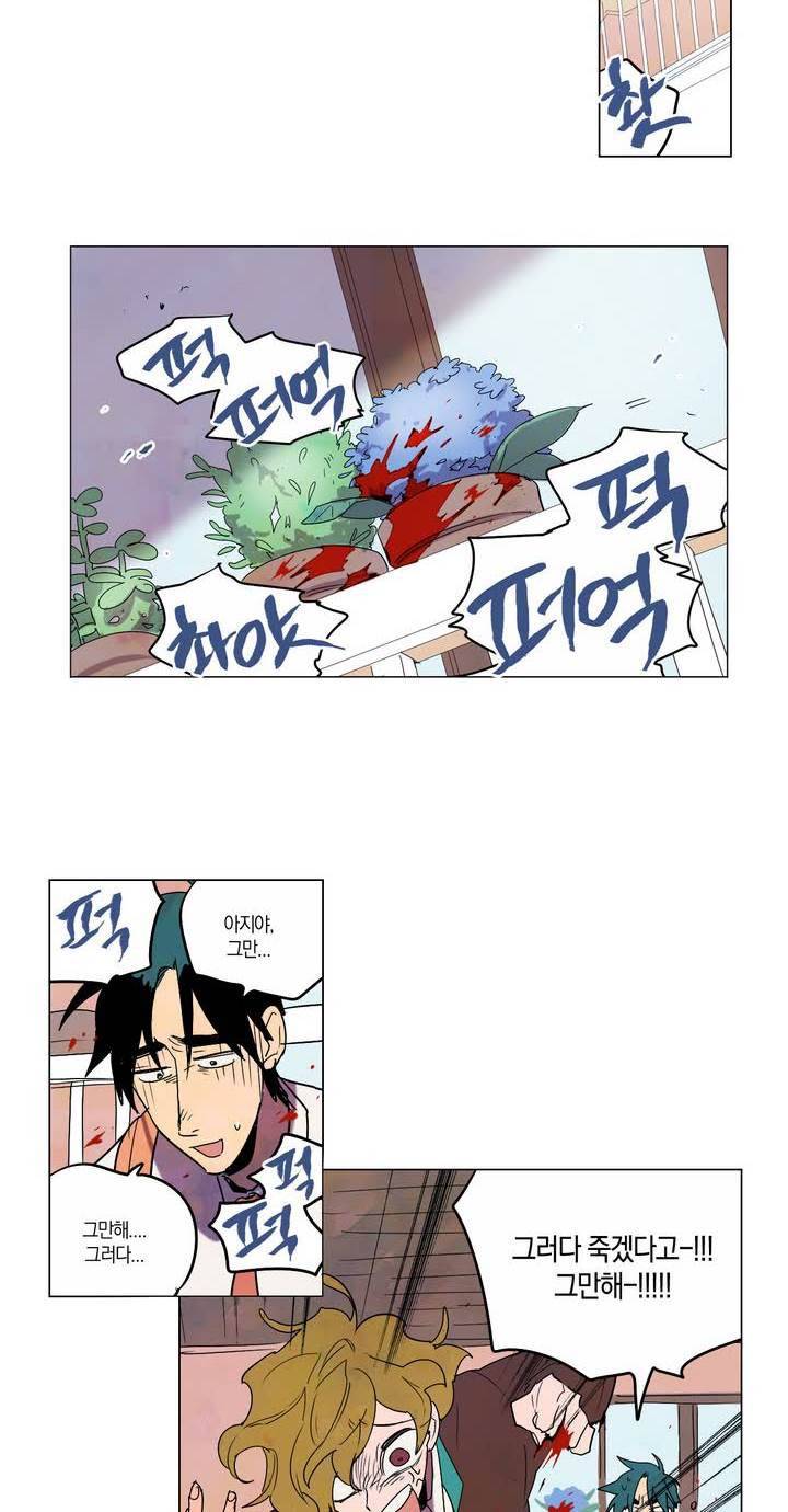 식욕 13화 2