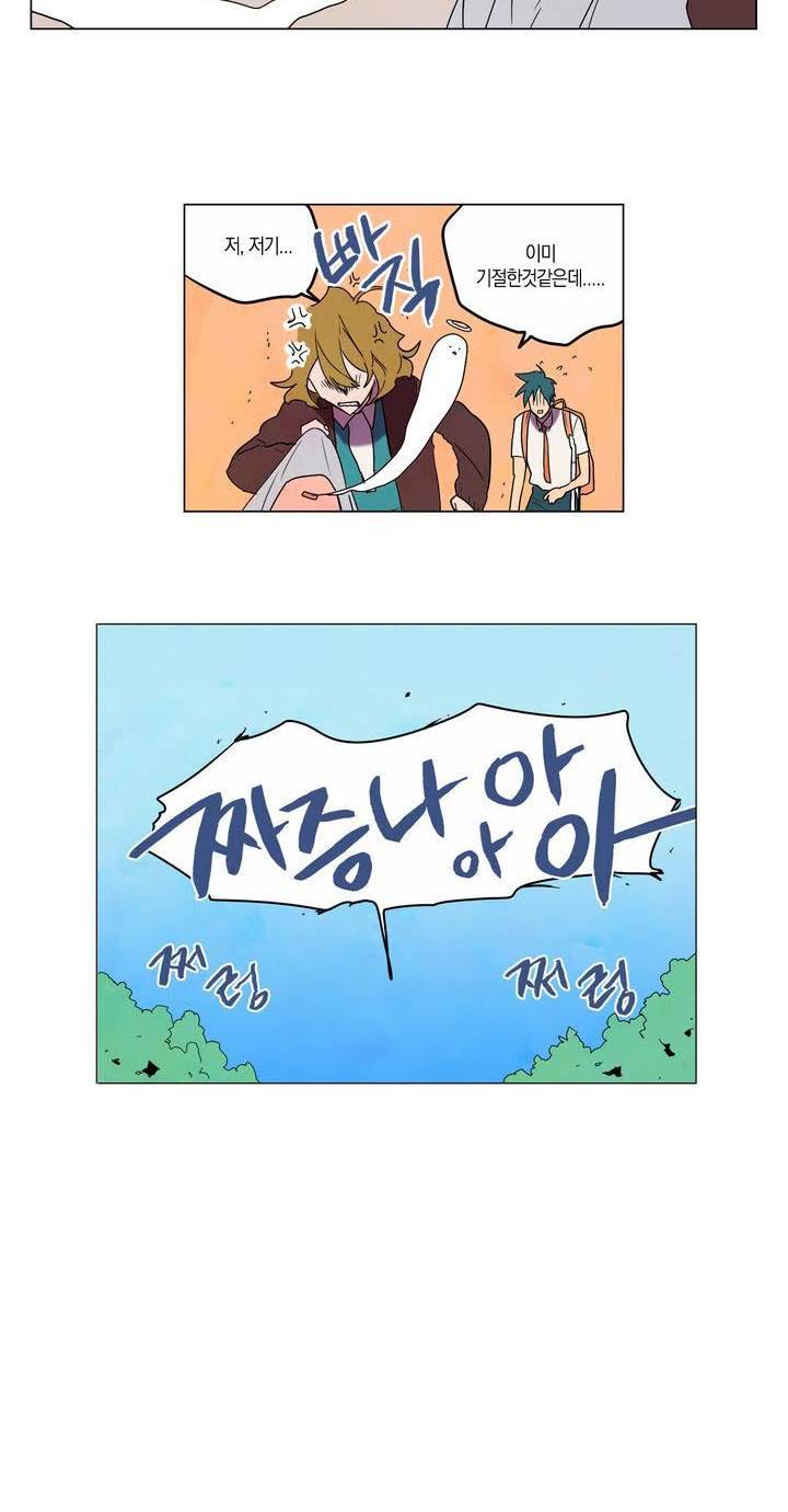 식욕 13화 4