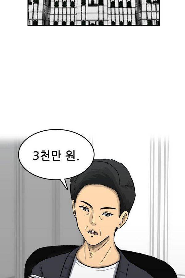 금수저 40화 2