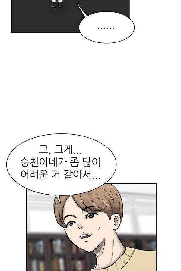 금수저 40화 4