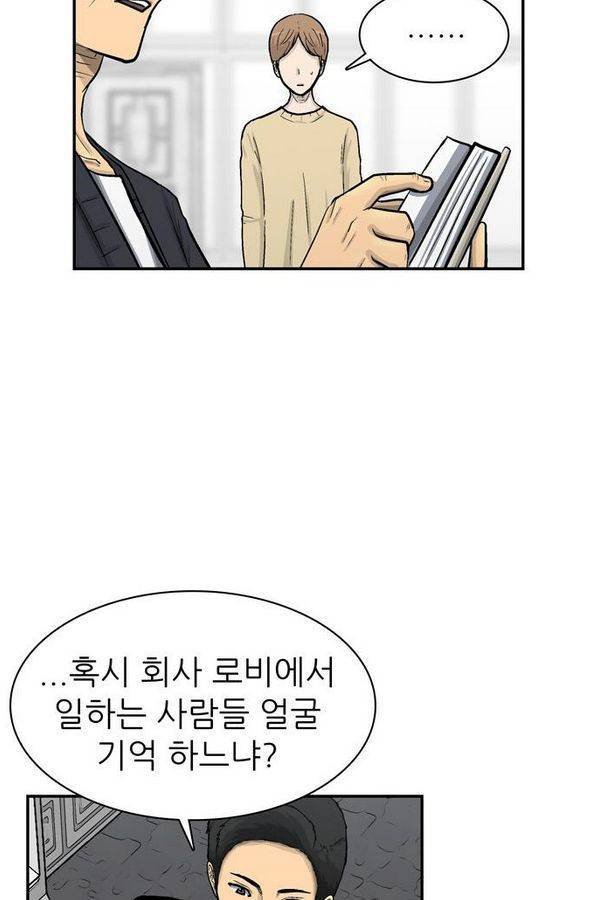 금수저 40화 7