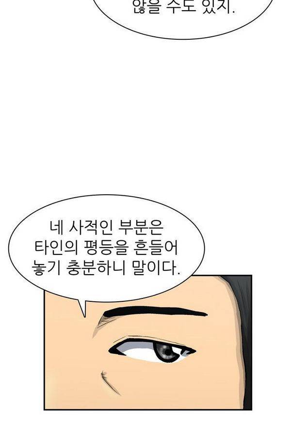 금수저 40화 15