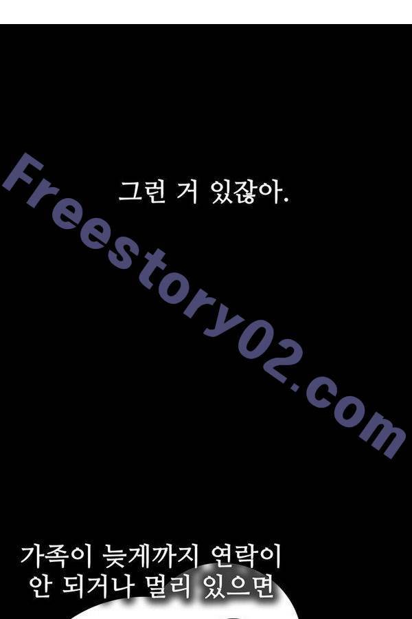 금수저 44화 2