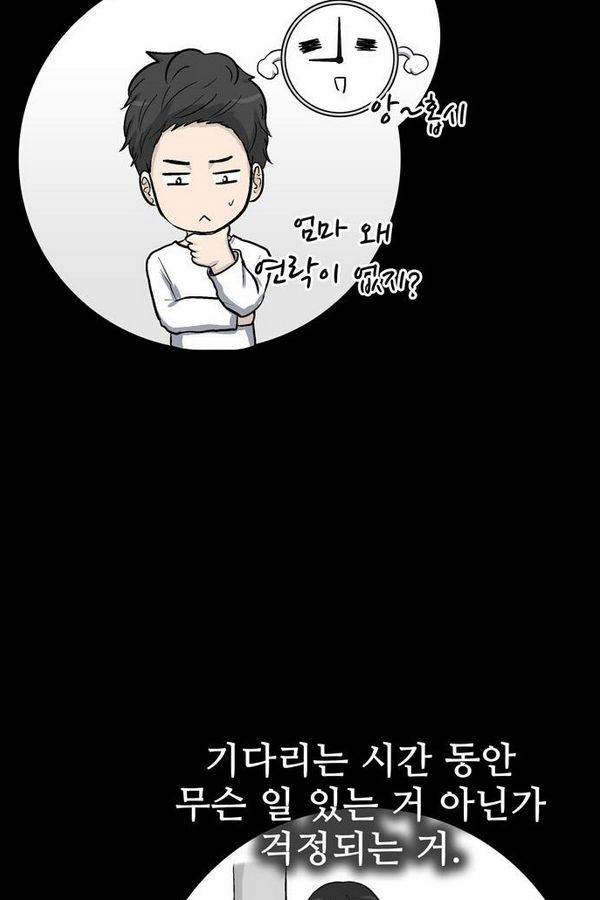 금수저 44화 3