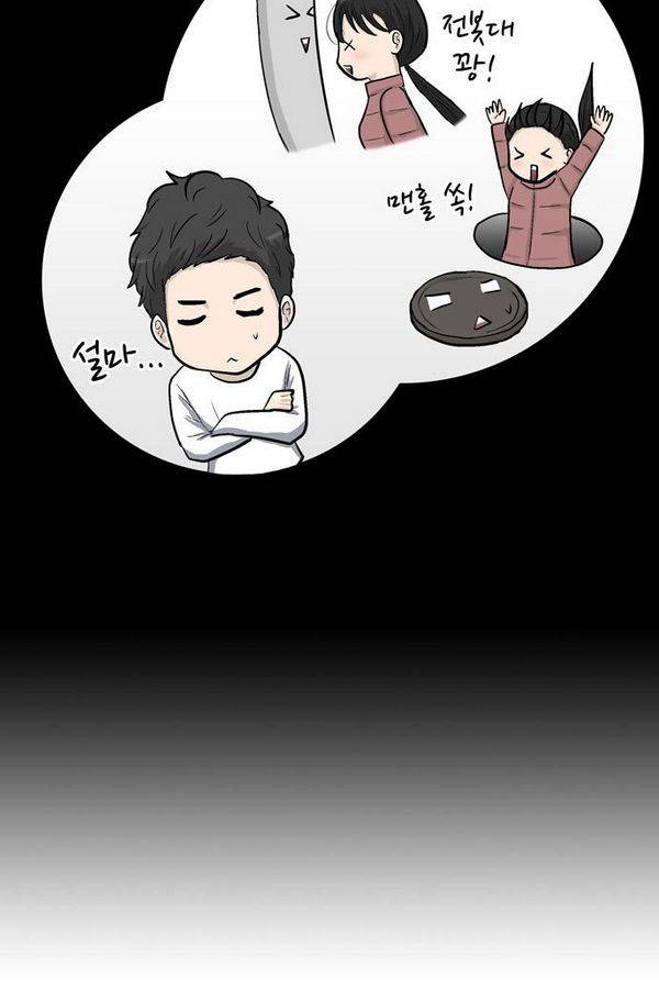 금수저 44화 4