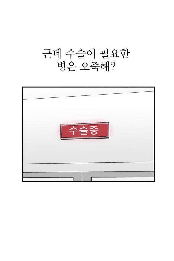 금수저 44화 5