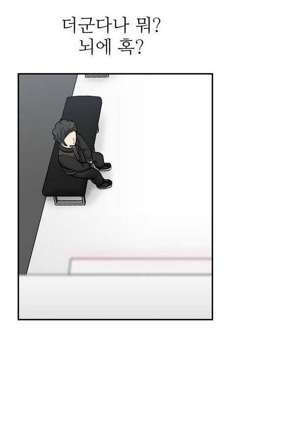 금수저 44화 6