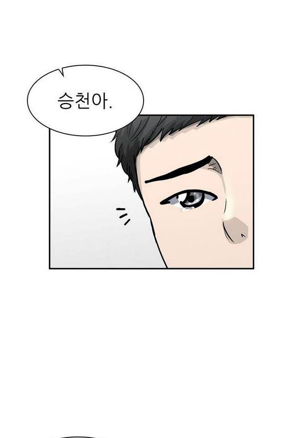 금수저 44화 8