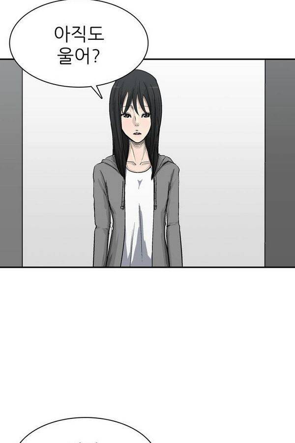 금수저 44화 9