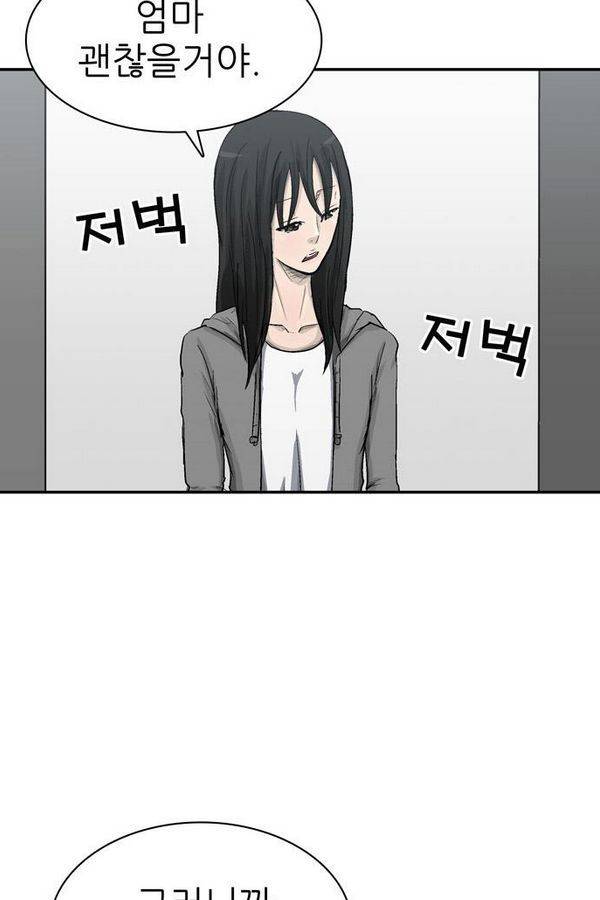 금수저 44화 10
