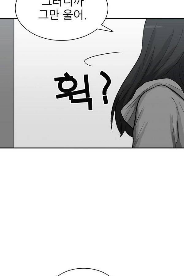 금수저 44화 11