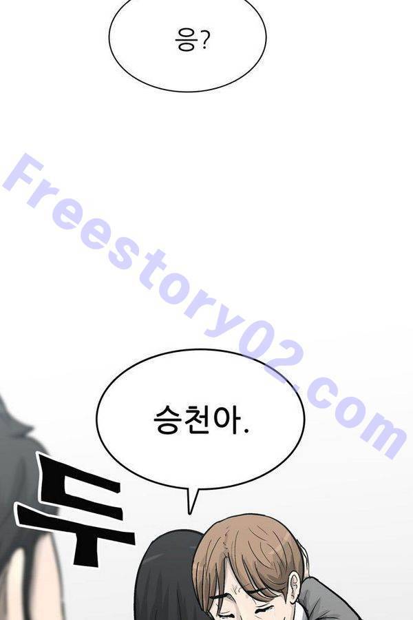 금수저 44화 12